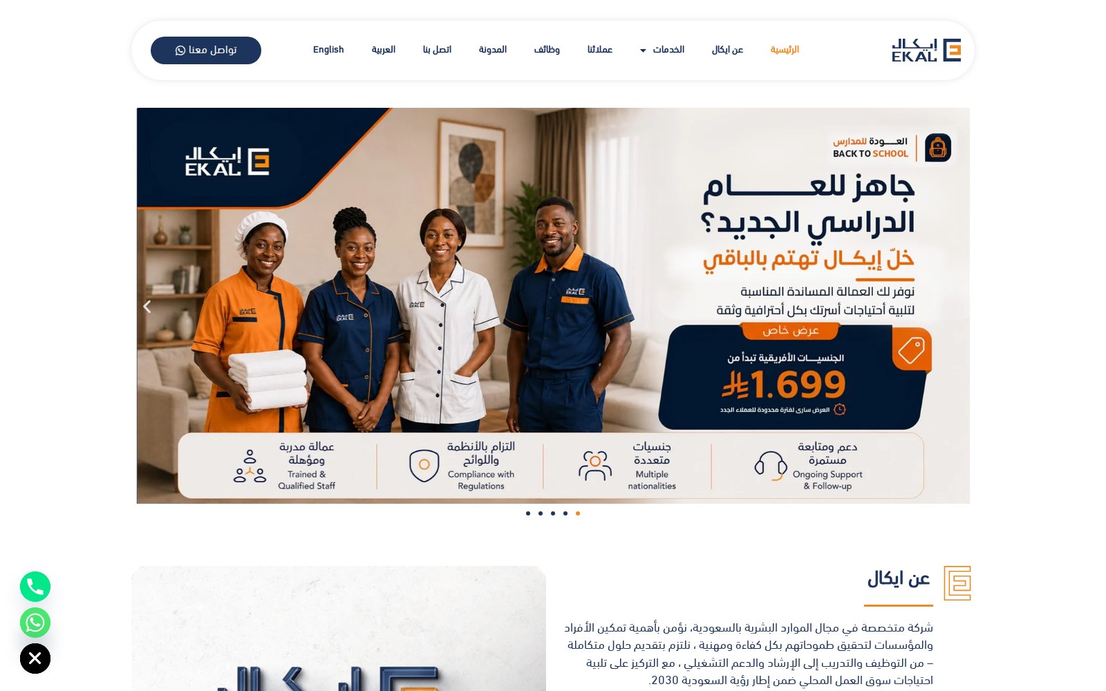 إيكال 1