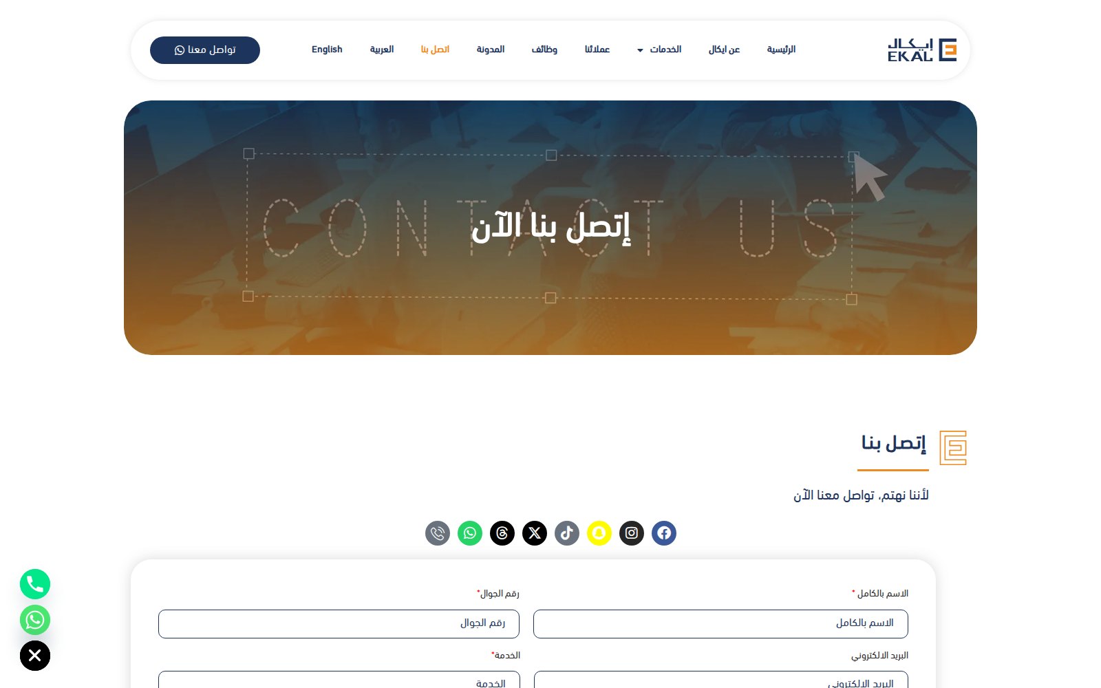 إيكال 3