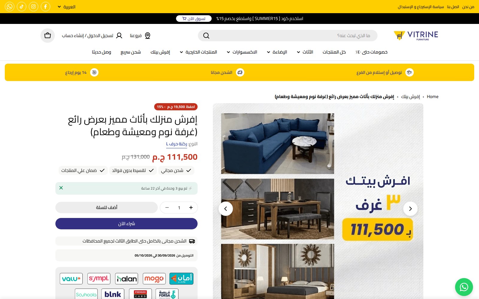 Vitrine Furniture 3