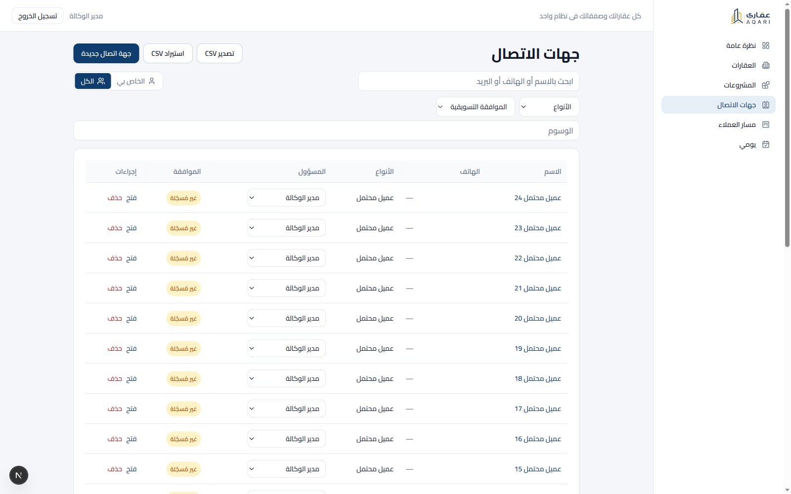 AqarDesk 4