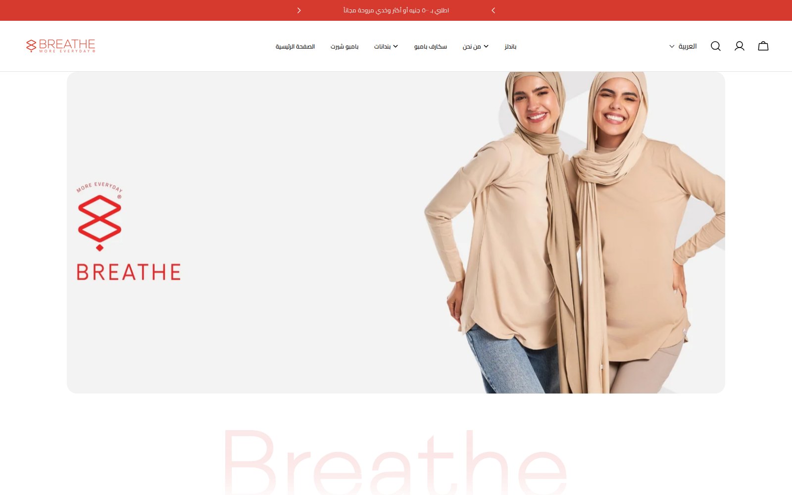 Breathe 4
