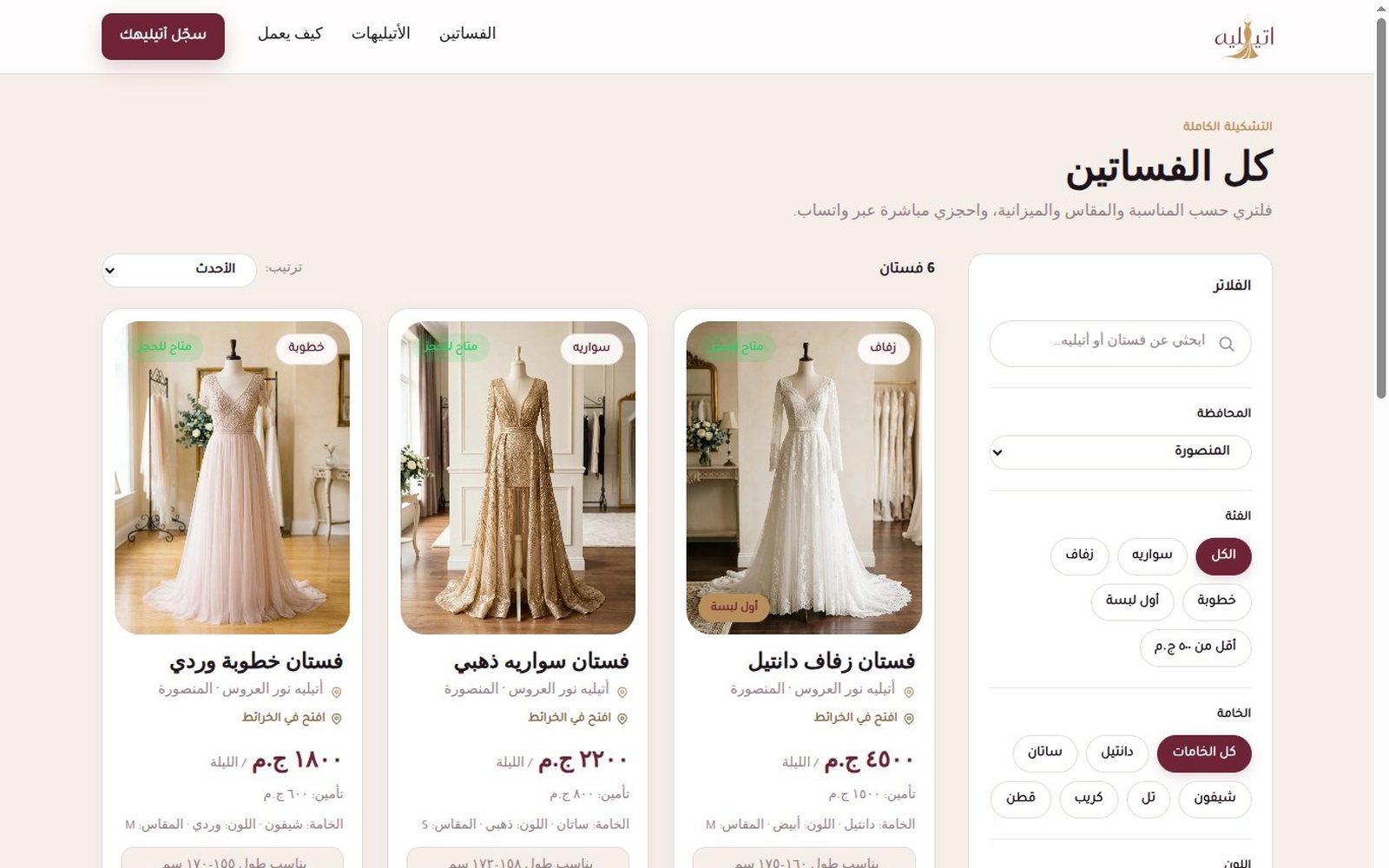 فستانك 1