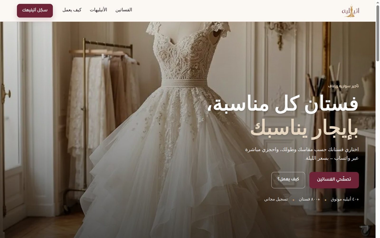 فستانك 2