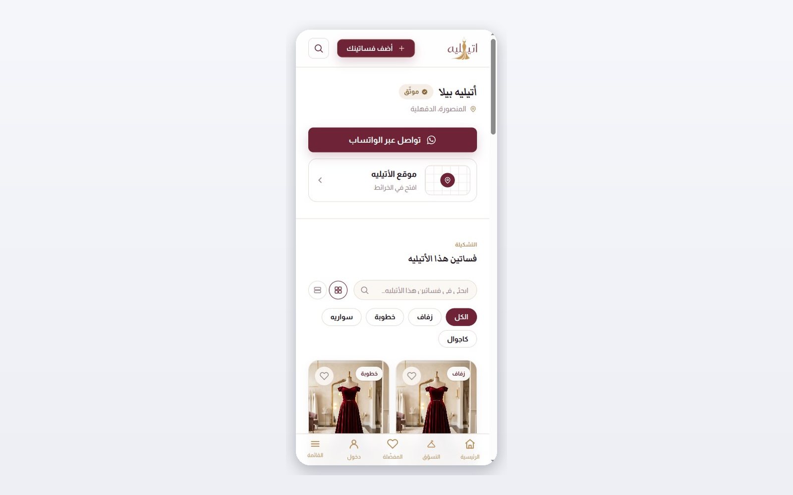 فستانك 5