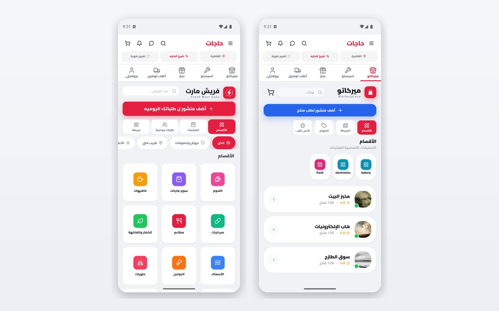 حاجات 1