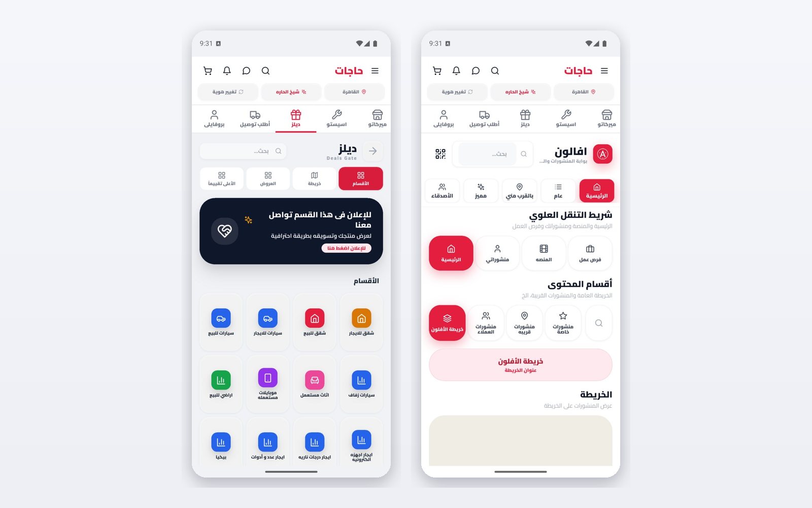 حاجات 2