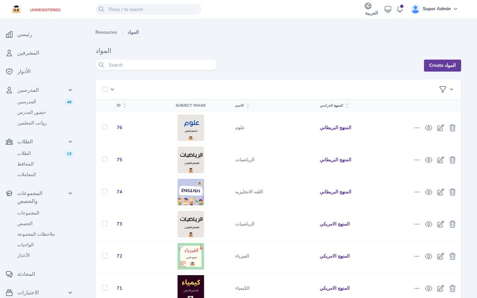 أون كورسز 2