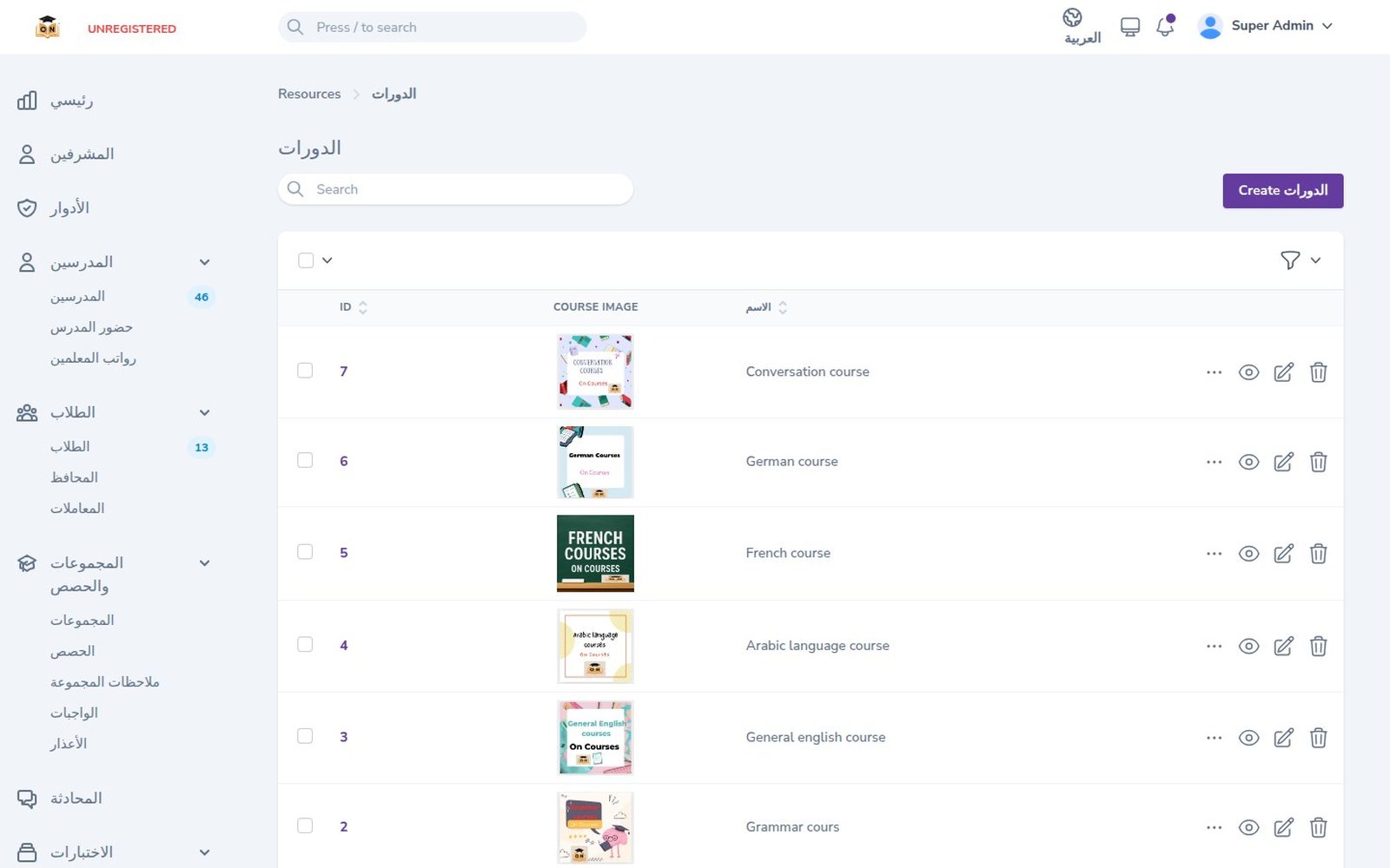 أون كورسز 3