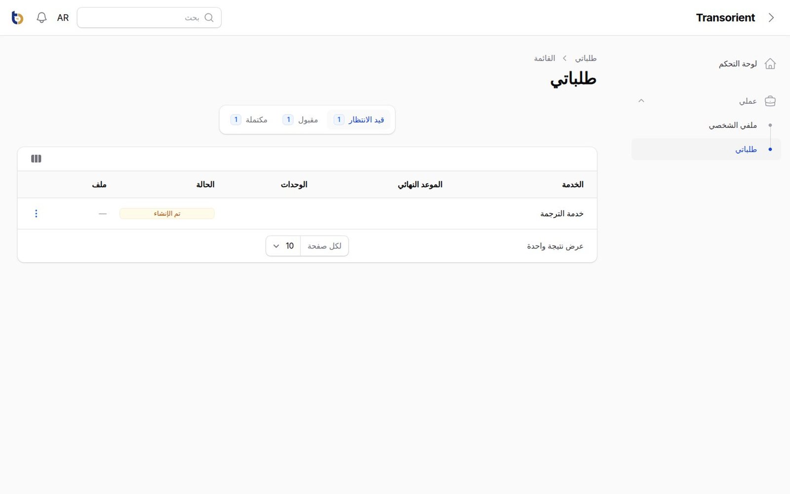ترانس أورينت 5